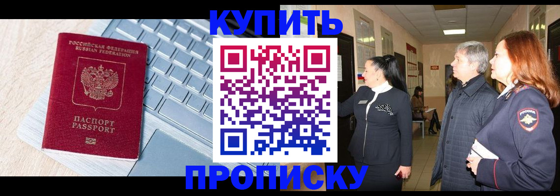 пропишу в квартире в Касли