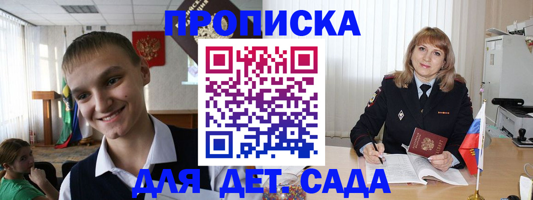 прописка от собственника в Касли