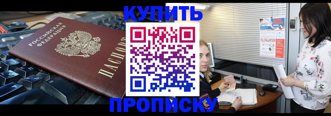 прописка гарантия в Касли